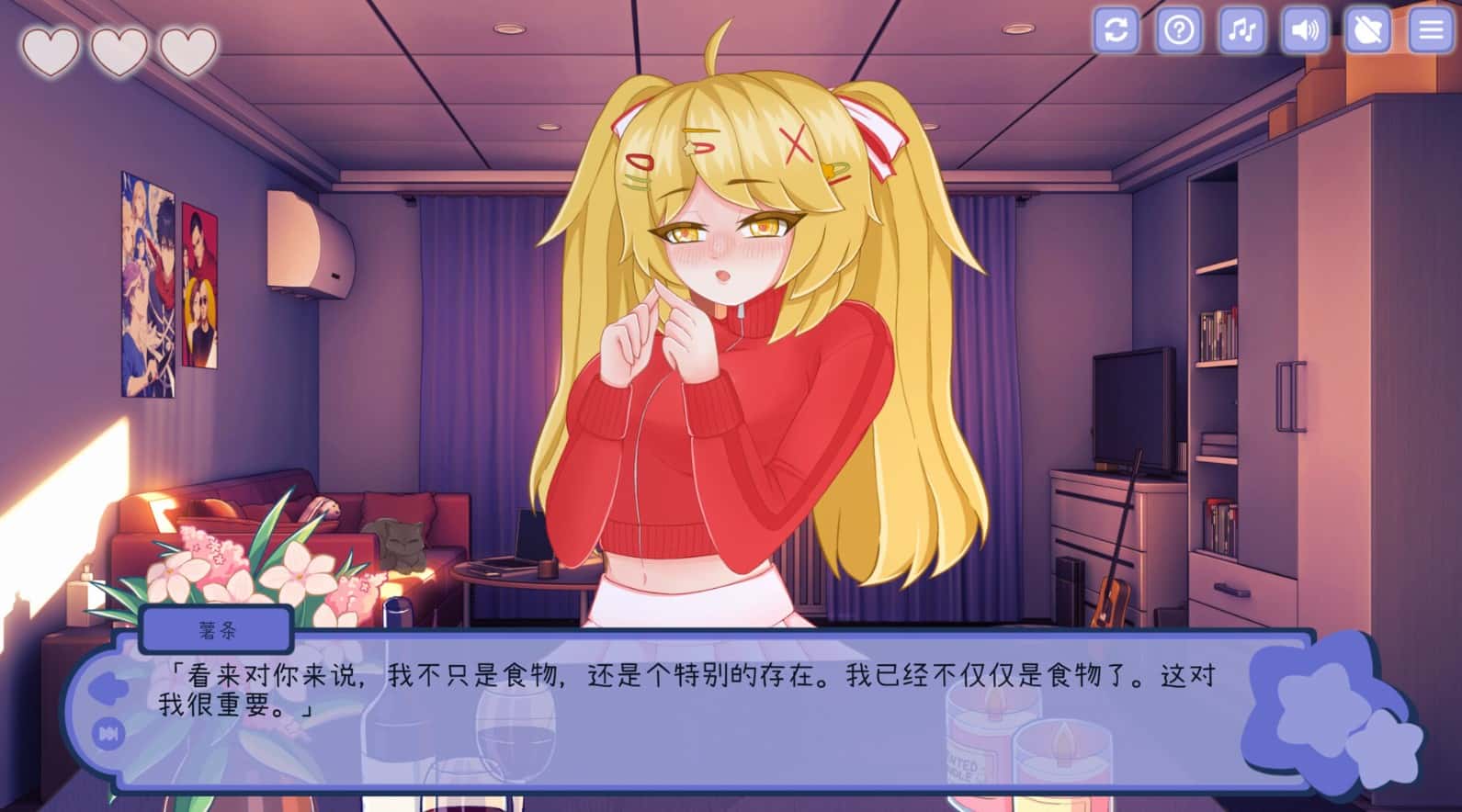 与美食少女恋爱吧插画