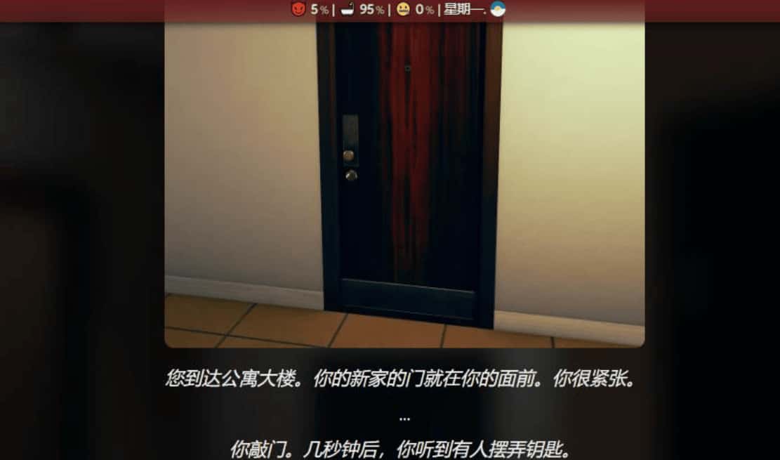 游戏画面2